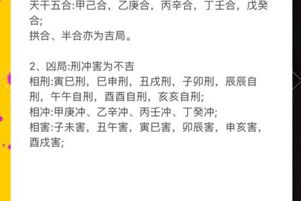 男女合八字是怎么合的_八字几个合才能结婚 男女合八字是怎么合的_八字几个合才能结婚