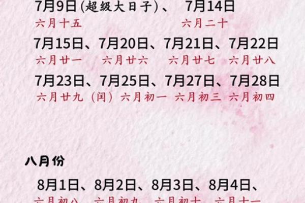 2025年4月黄道吉日有哪些日子 2025年4月黄道吉日有哪些日子