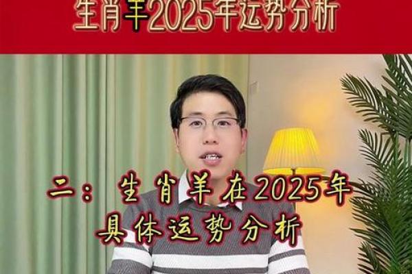 羊运势2025年_1979属羊46岁以后运气 羊运势2025年_1979属羊46岁以后运气