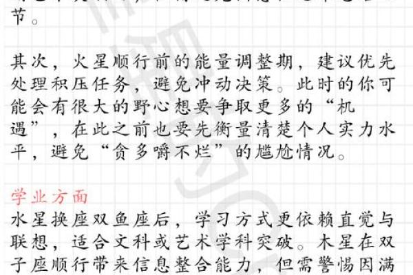 2025年属猪桃花运揭秘谁是你的命中注定