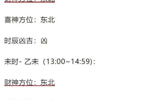 今天麻将财神方位在哪里 今天麻将财神方位在哪里