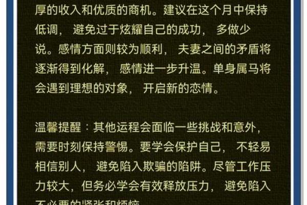 2025属龙天蝎女全年运势详解逐月运程深度解析