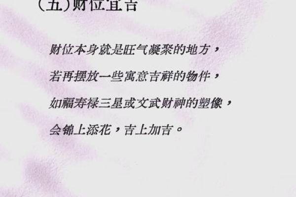 2025年1月8日财神方位 2025年1月8日财神方位