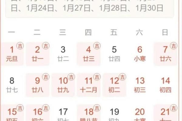 黄历2021年4月黄道开业吉日查询