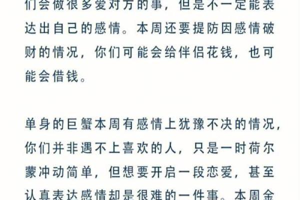 白桃桃本周星座运势_白桃星座周运势什么时候更新 白桃桃本周星座运势_白桃星座周运势什么时候更新