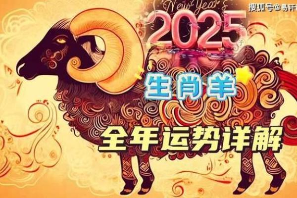1979年属羊2024年运势完整版 1979年属羊2024年运势详解全年运程完整版 1979年属羊2024年运势完整版 1979年属羊2024年运势详解全年运程完整版