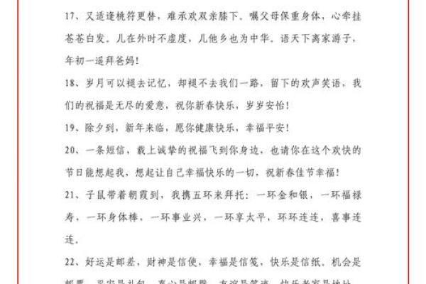 2023祝福语新年 2023祝福语新年