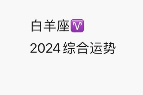 白羊座今日运势 第一星座网2025年4月5日(白羊座今日运势2020年) 白羊座今日运势 第一星座网2025年4月5日(白羊座今日运势2020年)
