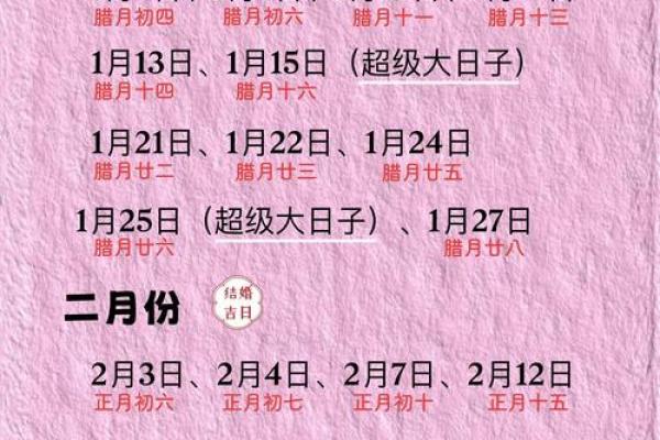 2025年什么日子适合领证 2025年什么日子适合领证