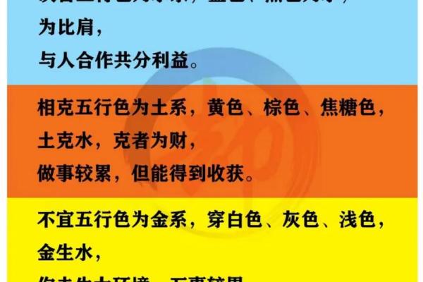 2025年4月9日穿衣五行 2025年4月9日穿衣五行