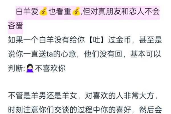 白羊座男对待感情是怎样的 白羊座男对待感情是怎样的