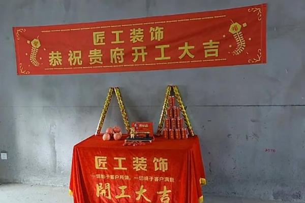 八月份装修房子开工的黄道吉日