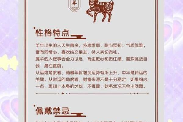 属羊人今年的运势怎么样_属羊的今年运势怎么样2021 属羊人今年的运势怎么样_属羊的今年运势怎么样2021