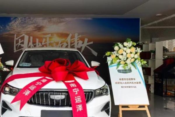 4月29日宜提车吗吉利吗