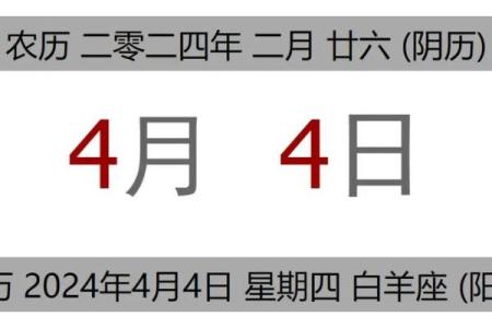 2025年4月份黄道吉日老黄历