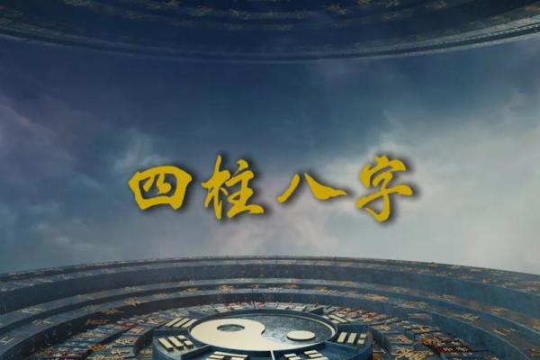 免费排四柱八字排盘 免费排四柱八字排盘软件