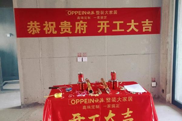 楼房装修开工吉日 楼房装修开工吉日