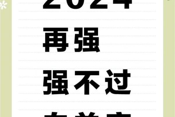 白羊座2024年运势(白羊座2024年运势紫微黄历网)