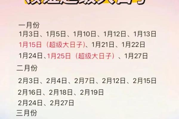 2025年5月结婚好日子一览表(2025年5月2日适合结婚吗)