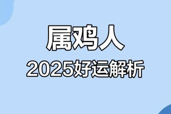 2025年属鸡男离婚 2025年属鸡男离婚运势解析婚姻危机与化解之道 2025年属鸡男离婚 2025年属鸡男离婚运势解析婚姻危机与化解之道