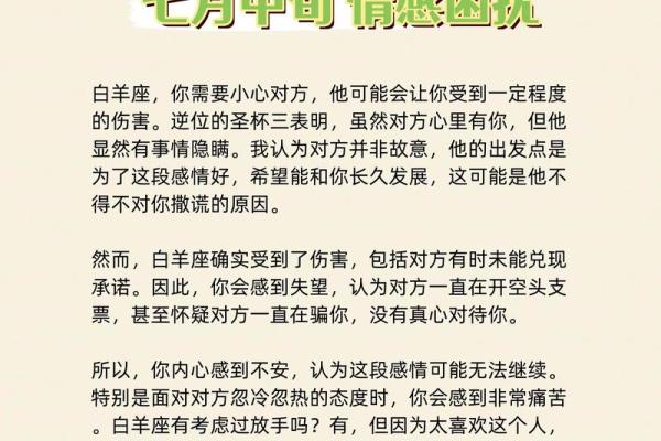 白羊女今日运势星座运势(白羊座女今日运势超准已婚)