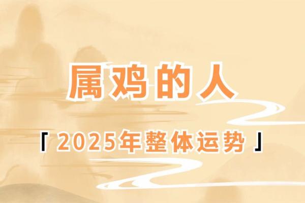 1981年属鸡女2025年运势_1991年羊女2025年运势 1981年属鸡女2025年运势_1991年羊女2025年运势