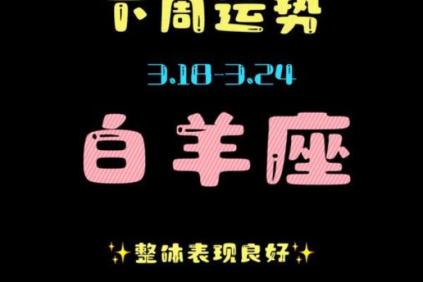 白羊座今日爱情运势(白羊座今日爱情运势女) 白羊座今日爱情运势(白羊座今日爱情运势女)