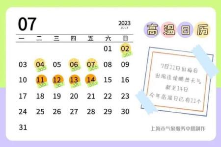 2021年入梅和出梅时间日历网