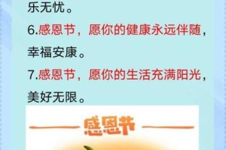 感恩节的句子简短