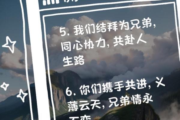 好听的结拜名字