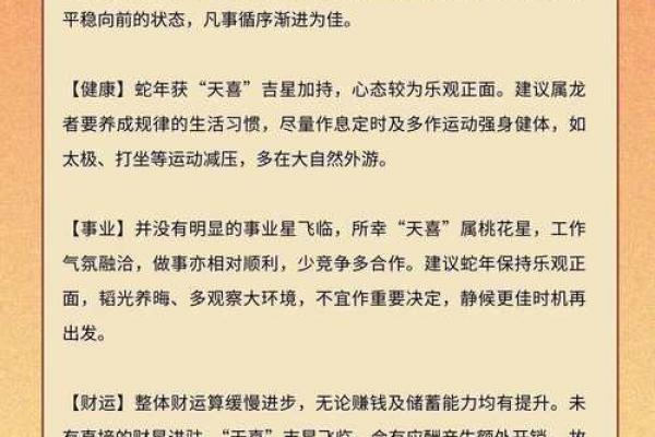 属龙2025运势_2025年属龙人全年运势详解逐月运程大揭秘 属龙2025运势_2025年属龙人全年运势详解逐月运程大揭秘