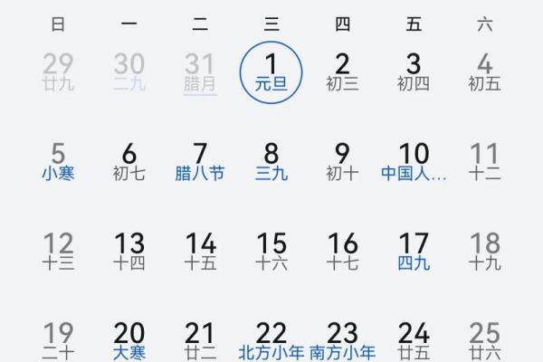 今天立春是什么时间2023年 今天立春是什么时间2023年