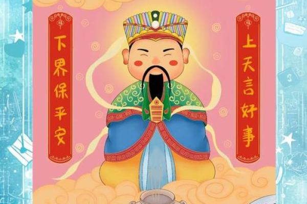 祭灶节的来历和风俗