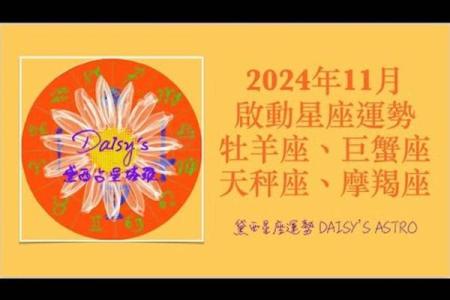 2025年4月11日白羊座今日运势座