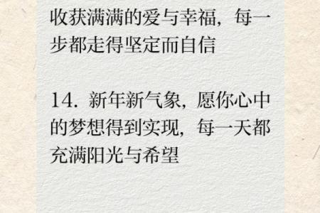 祝福语2025最火句子 2025年暖心祝福语句