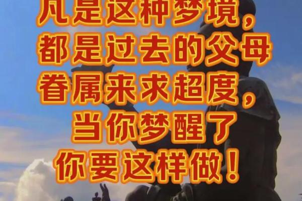 做梦梦到去世的人