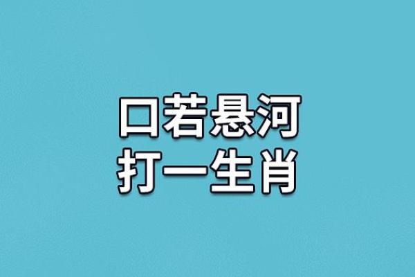 逍遥法外打一正确生肖 逍遥法外打一正确生肖