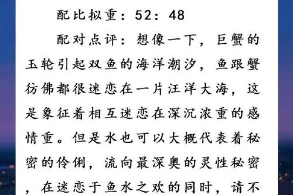 双鱼座巨蟹座的爱情运势(双鱼座巨蟹座配不配) 双鱼座巨蟹座的爱情运势(双鱼座巨蟹座配不配)