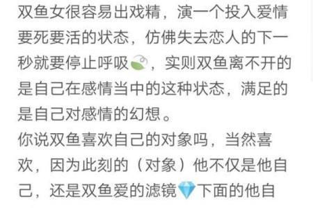 双鱼座女配巨蟹座男(双鱼女配对巨蟹男)