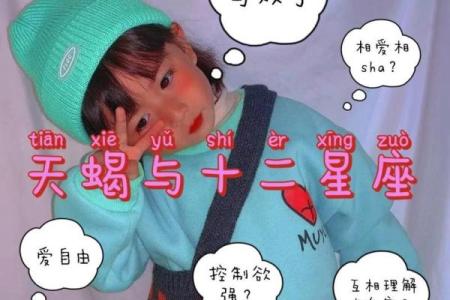 天蝎的弱点是双子座(天蝎眼中的双子)