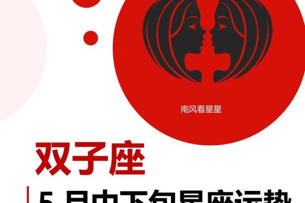双子今日座运势(双子座今日运势屋)