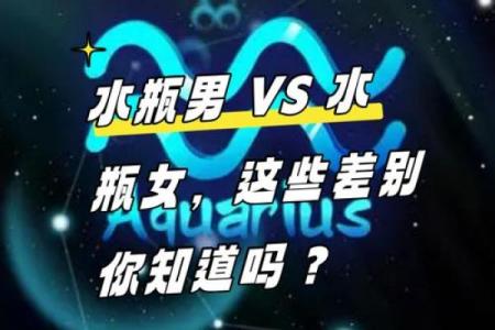 双子座女生水瓶座男生(双子座女生 水瓶座男生)