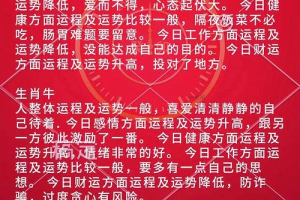 2025年4月20日生肖运势分析 2025年4月20日生肖运势分析