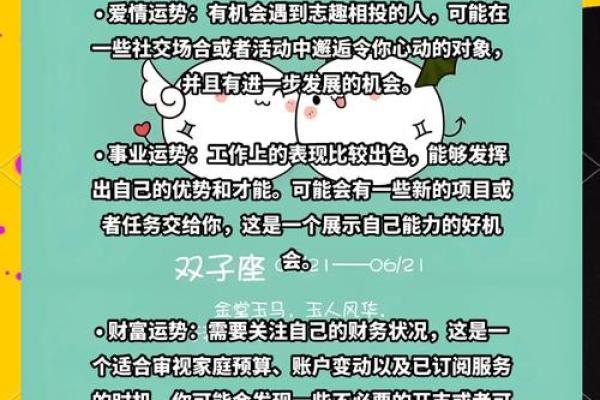 双子女财运怎么样(双子女的财运如何) 双子女财运怎么样(双子女的财运如何)