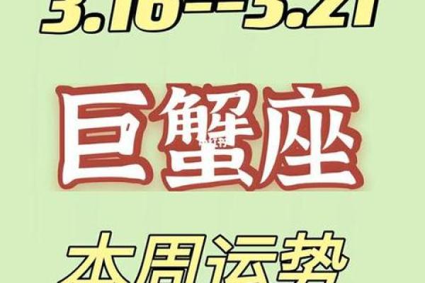 巨蟹座今天的幸运颜色(巨蟹座今日的幸运色)