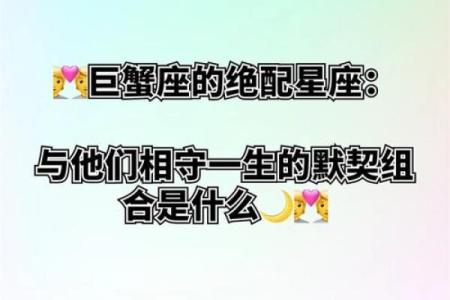 处女座女与巨蟹座男(处女座女与巨蟹座男的匹配度)