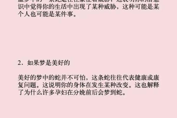 梦见被蛇咬什么意思 梦见被蛇咬什么意思