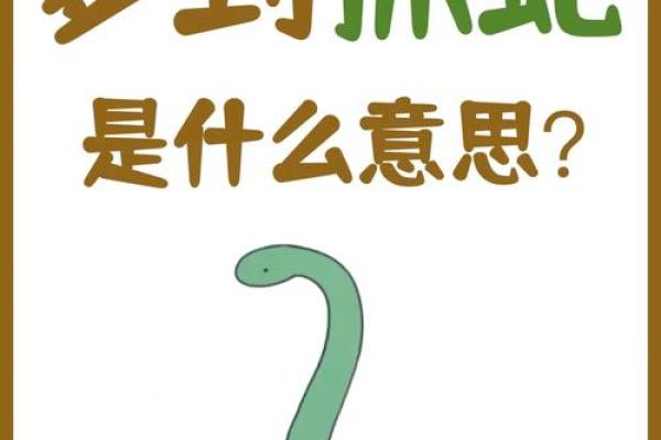 梦见被蛇咬什么意思 梦见被蛇咬什么意思