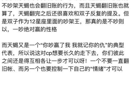 双子座女天蝎座男(双子座女天蝎座男的婚姻)