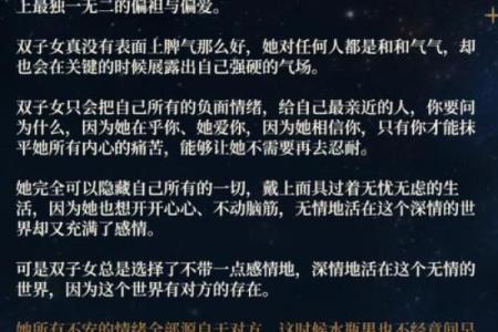 双子座男水瓶女(双子男和水瓶女合适在一起吗)